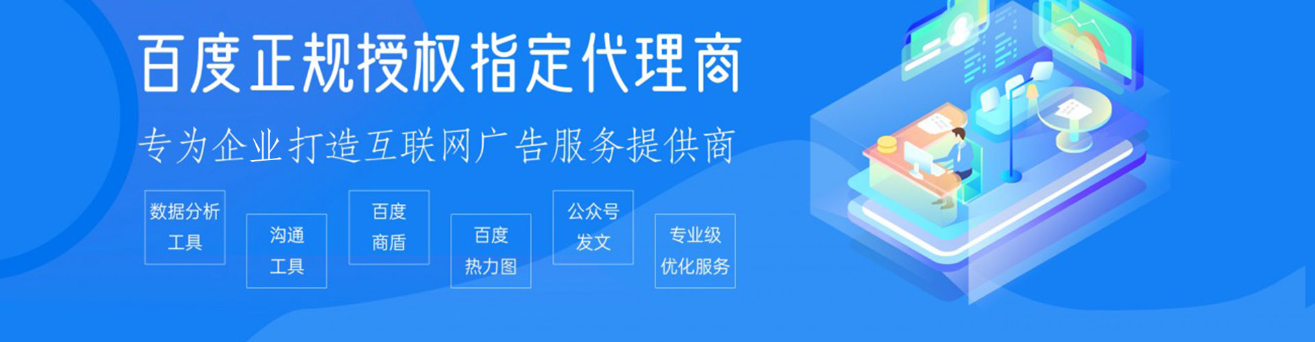 大城百度信息流